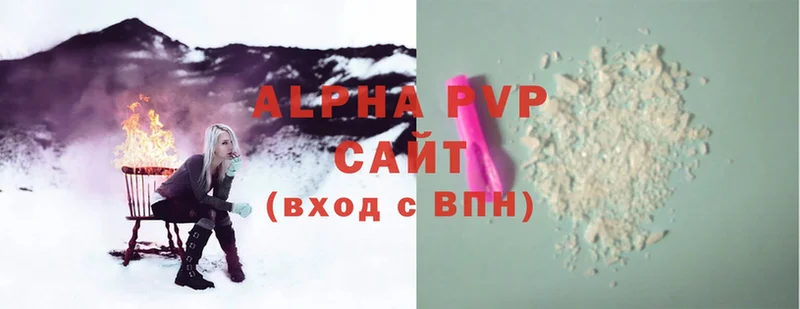 Alpha PVP Соль  Нягань 