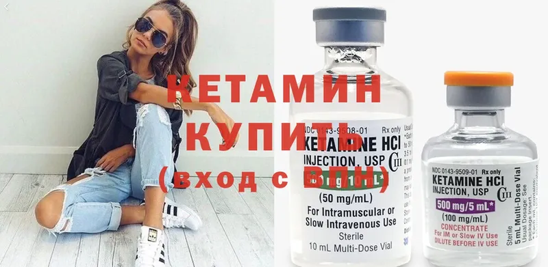 КЕТАМИН ketamine  Нягань 